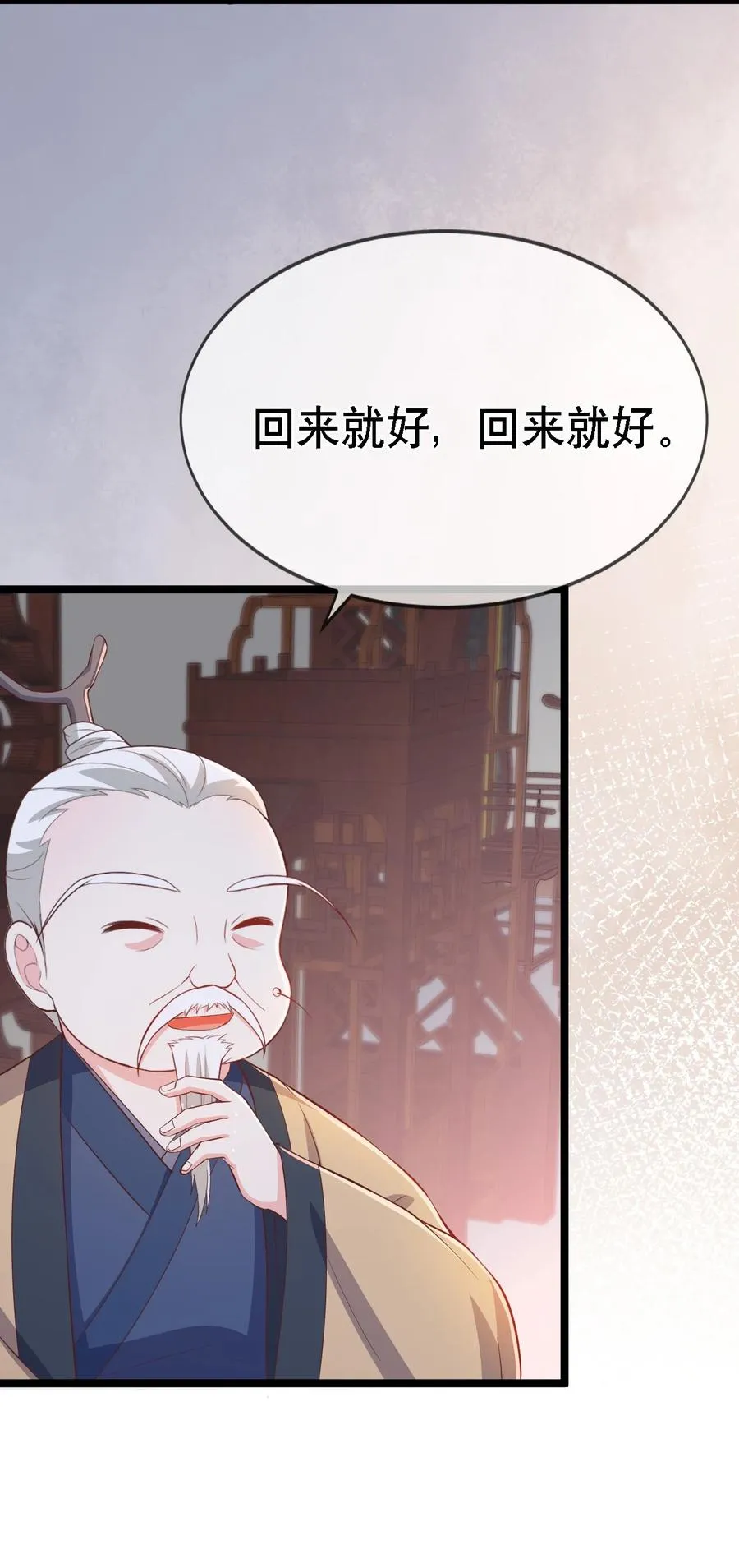 第112话 此事有蹊跷 第6页