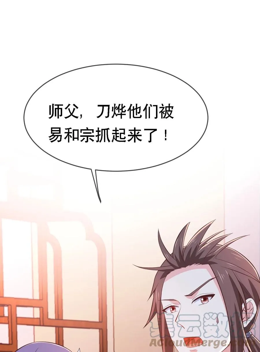 第112话 此事有蹊跷 第7页