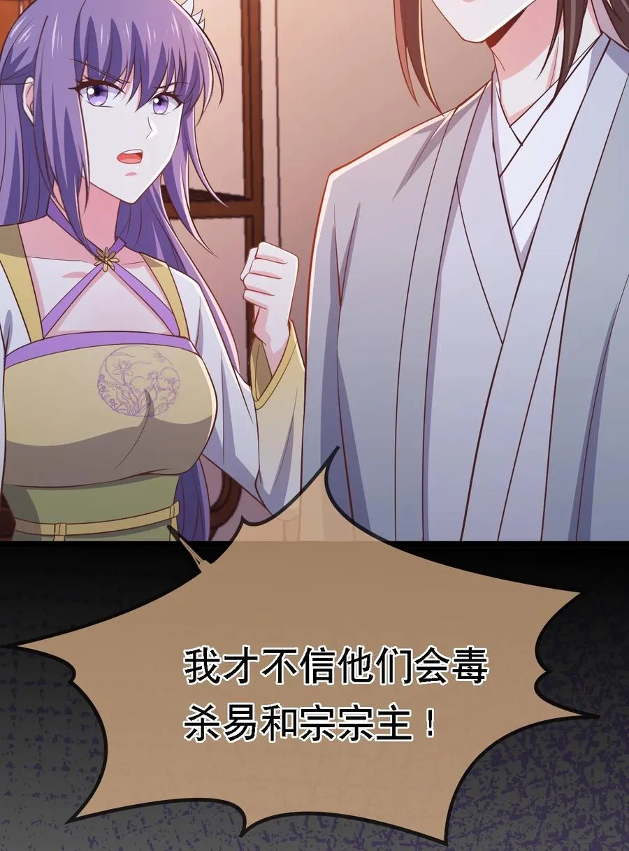 第112话 此事有蹊跷 第8页
