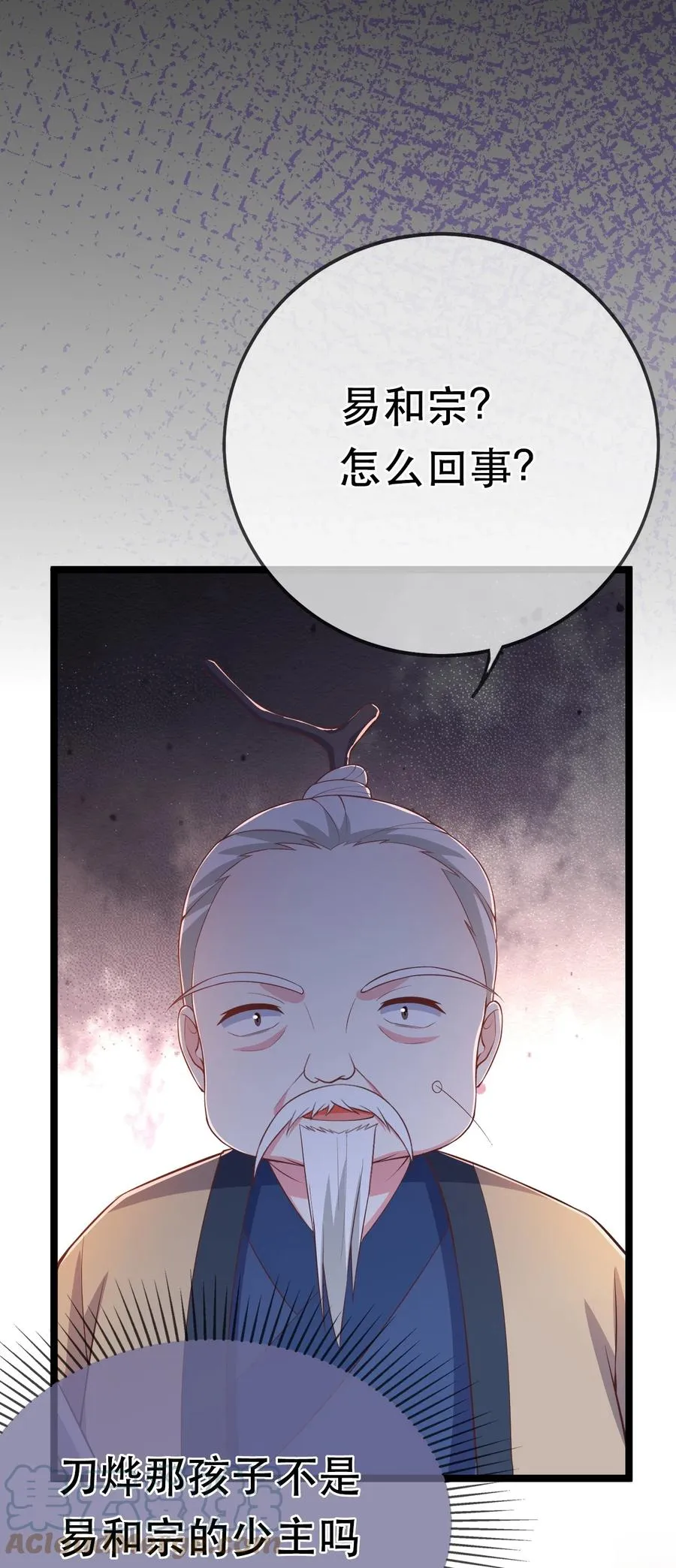 第112话 此事有蹊跷 第9页