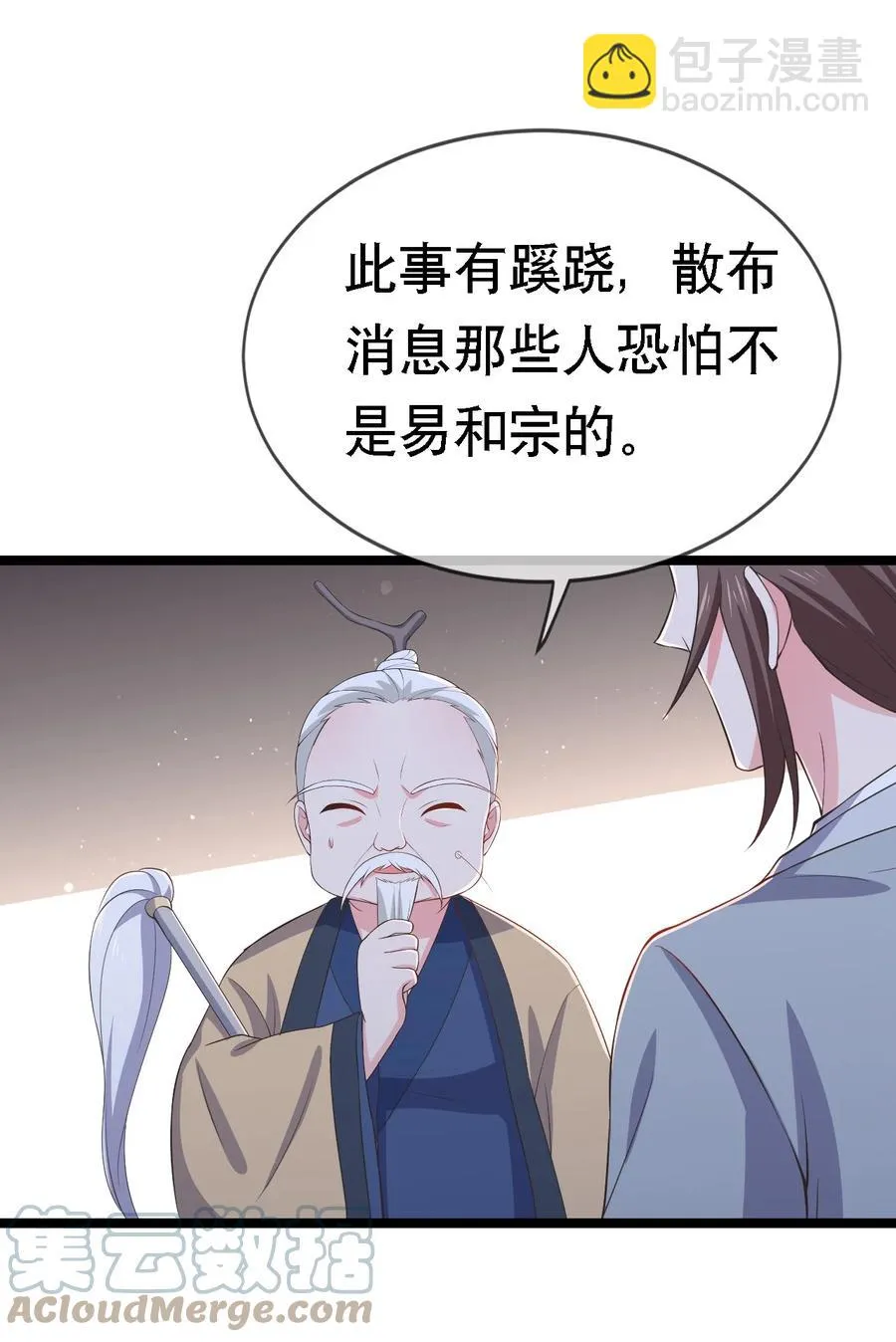 第112话 此事有蹊跷 第17页