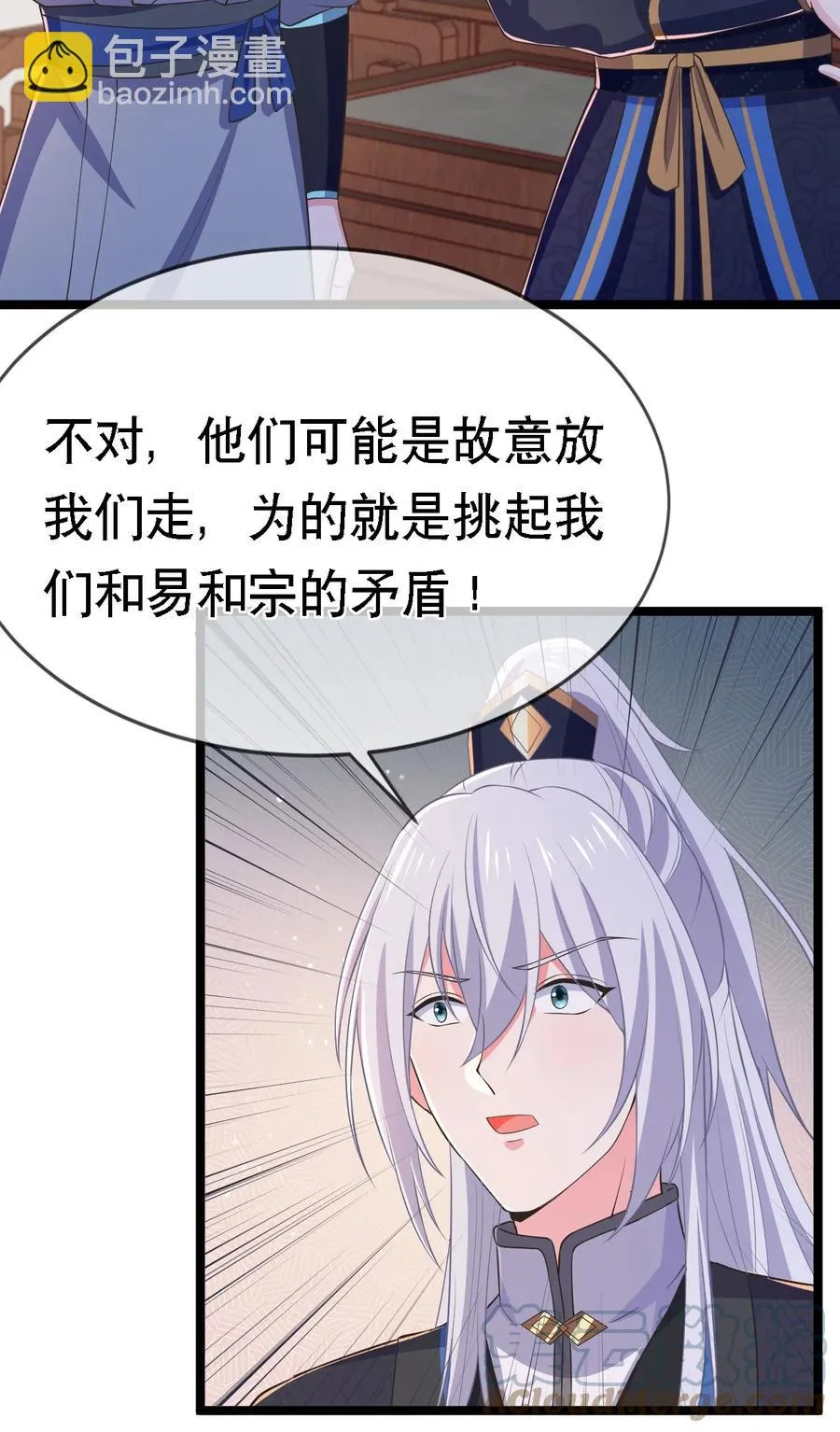 第112话 此事有蹊跷 第19页