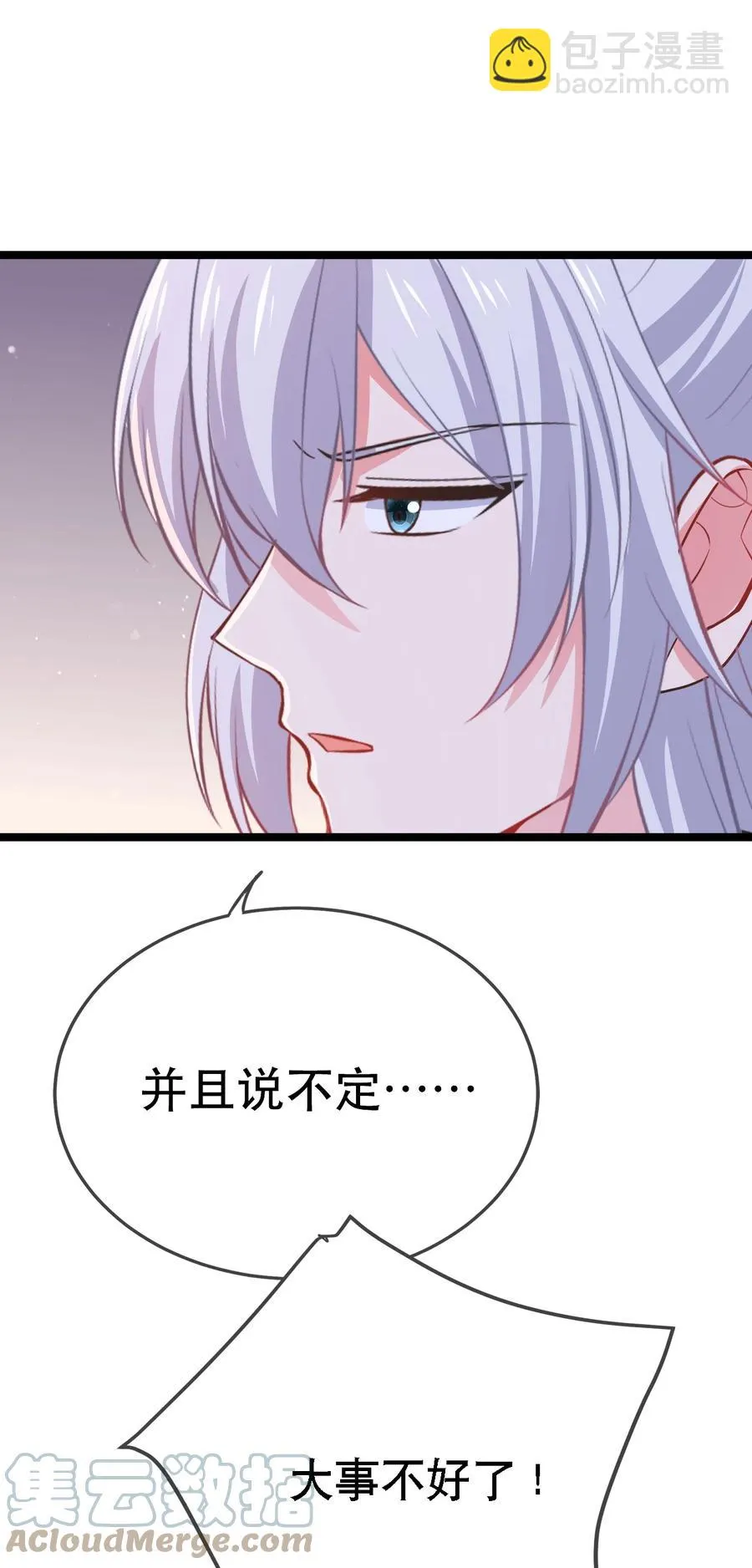 第112话 此事有蹊跷 第21页