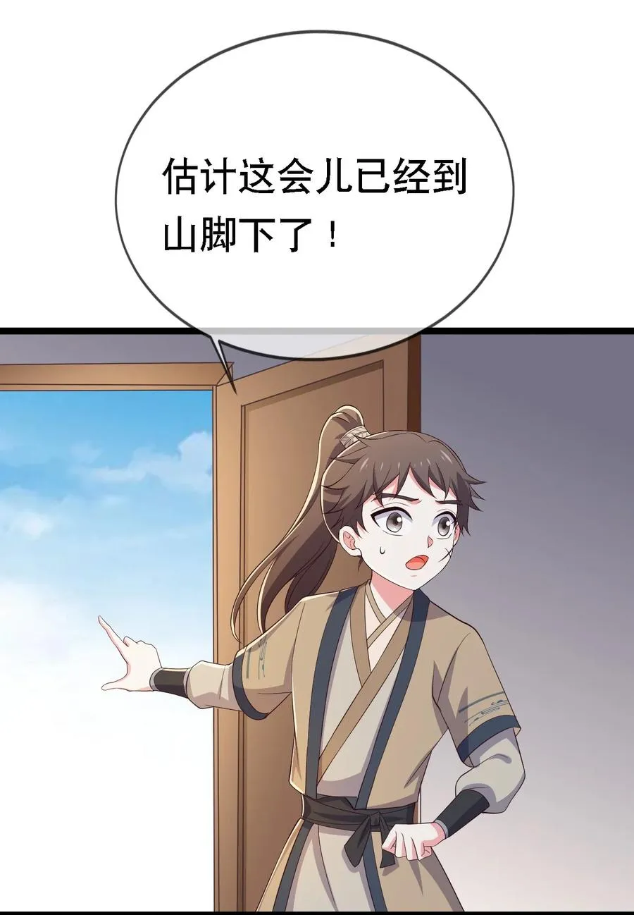 第112话 此事有蹊跷 第24页