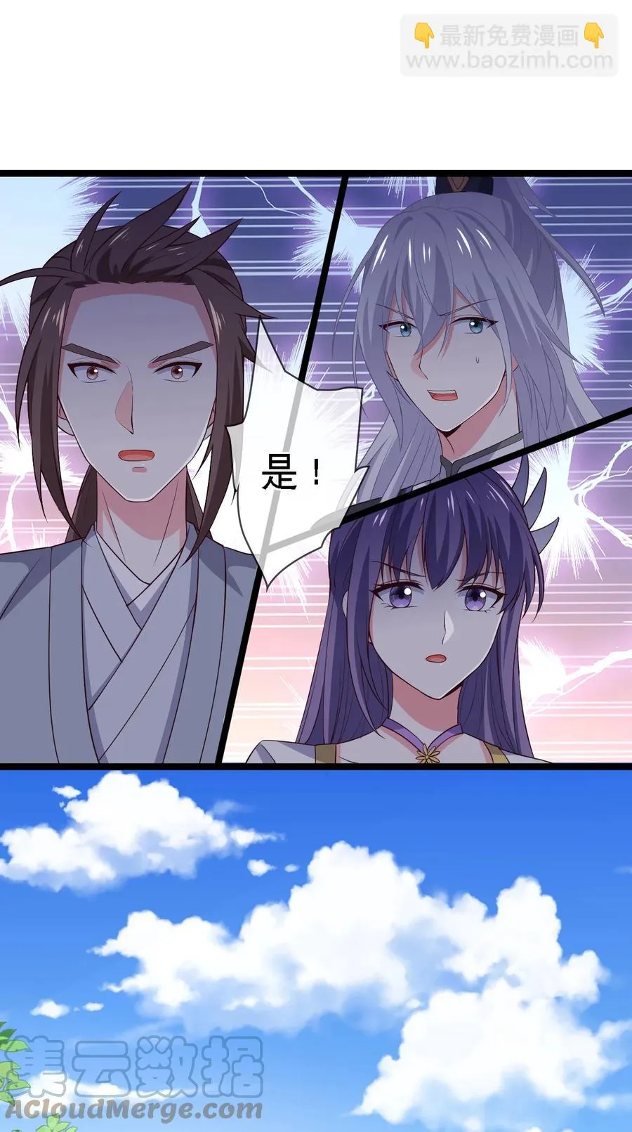 第112话 此事有蹊跷 第27页