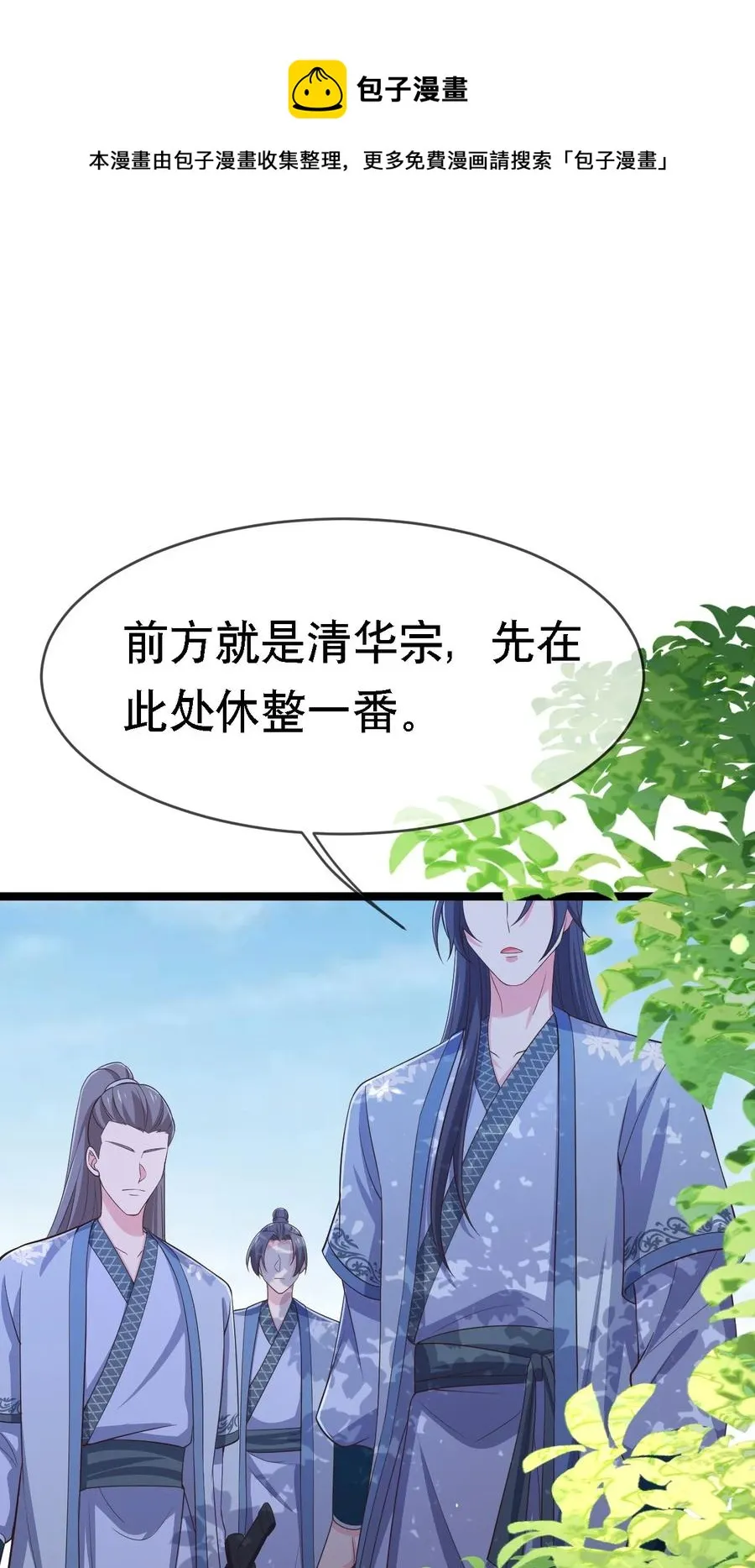 第112话 此事有蹊跷 第30页