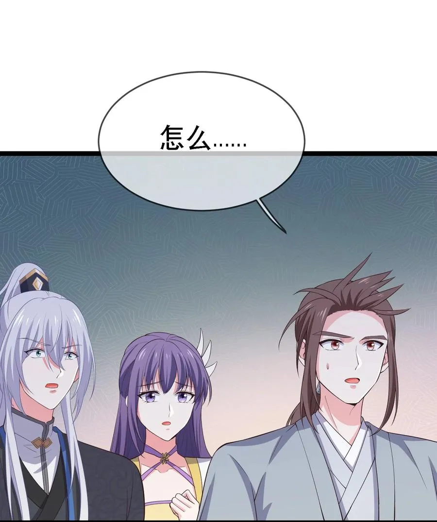 第112话 此事有蹊跷 第32页