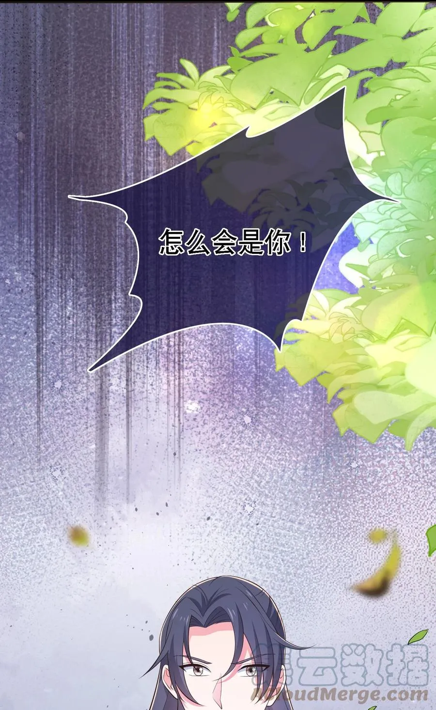 第112话 此事有蹊跷 第33页