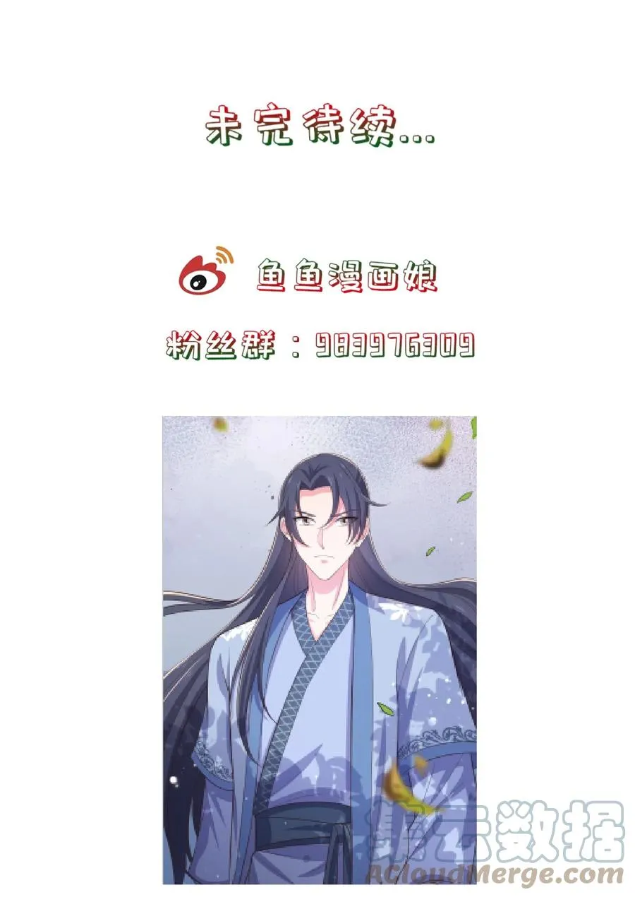 第112话 此事有蹊跷 第35页