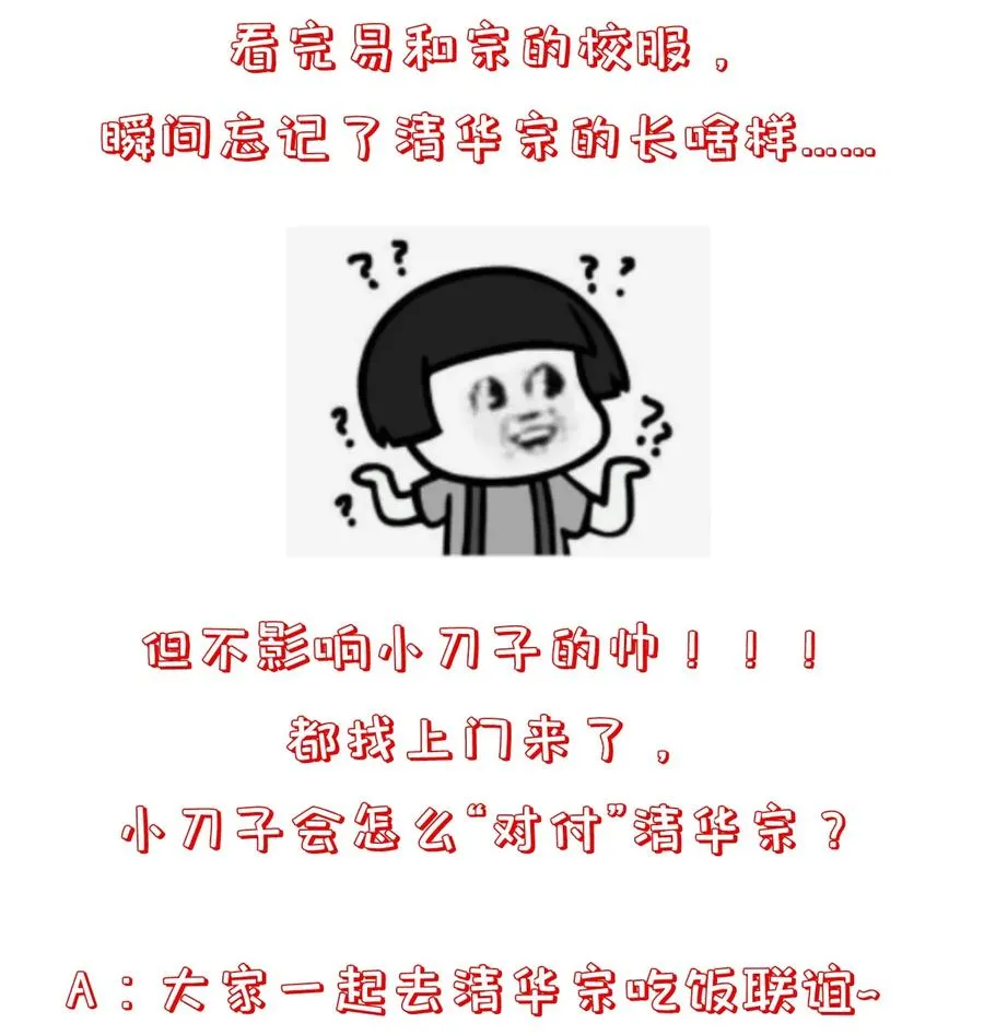 第112话 此事有蹊跷 第36页