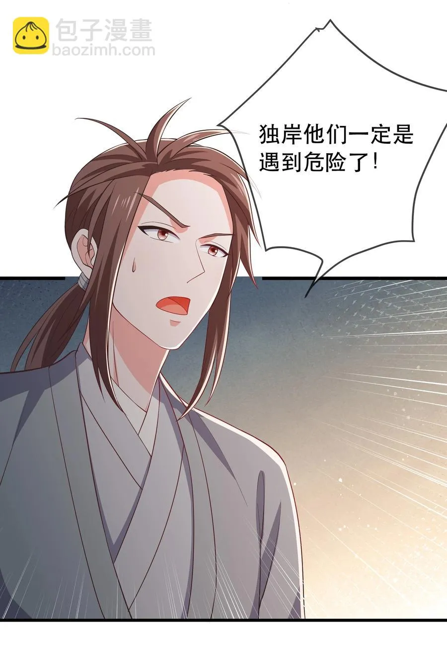 第111话 二五仔“齐烨” 第4页