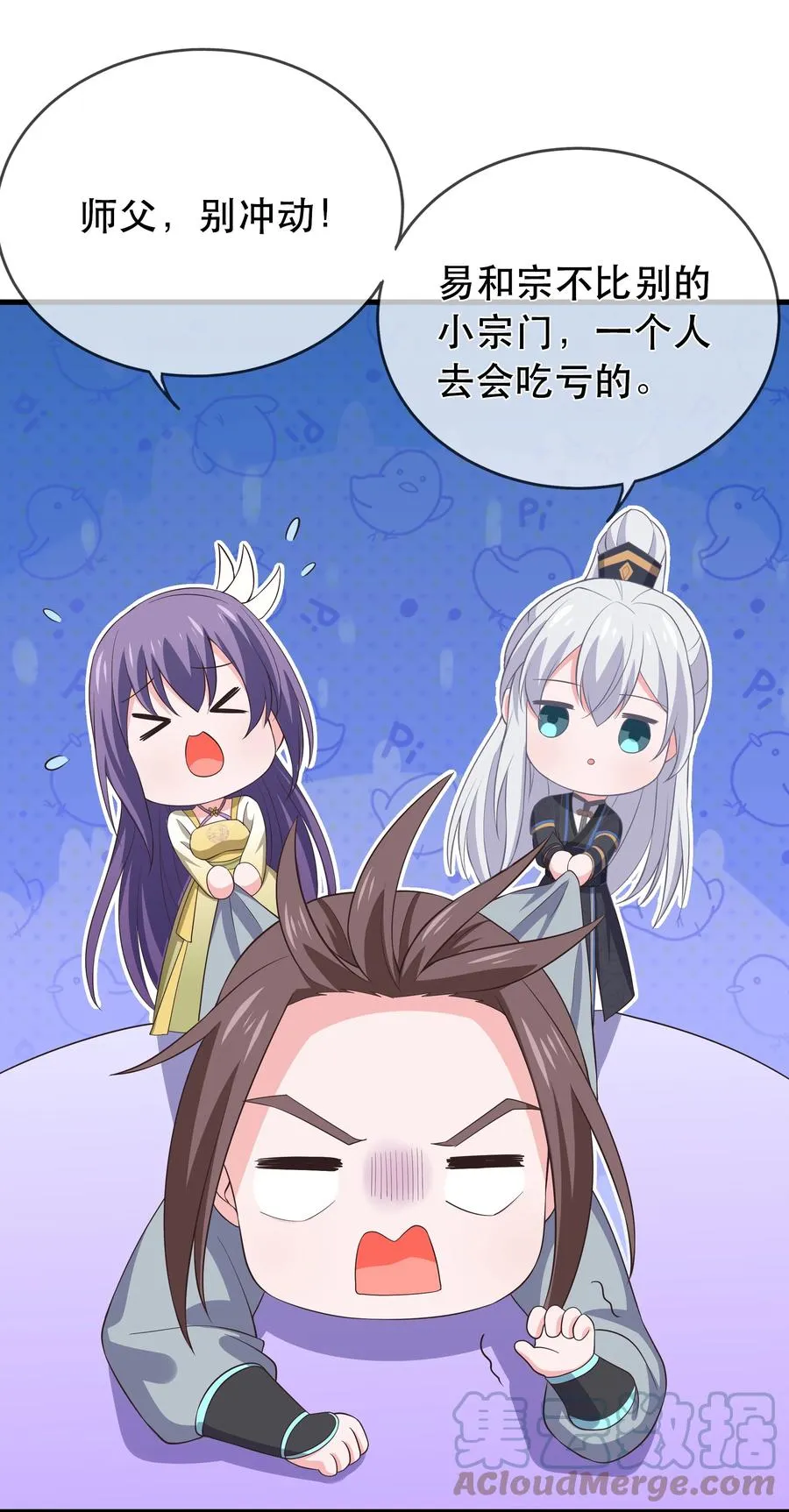 第111话 二五仔“齐烨” 第5页