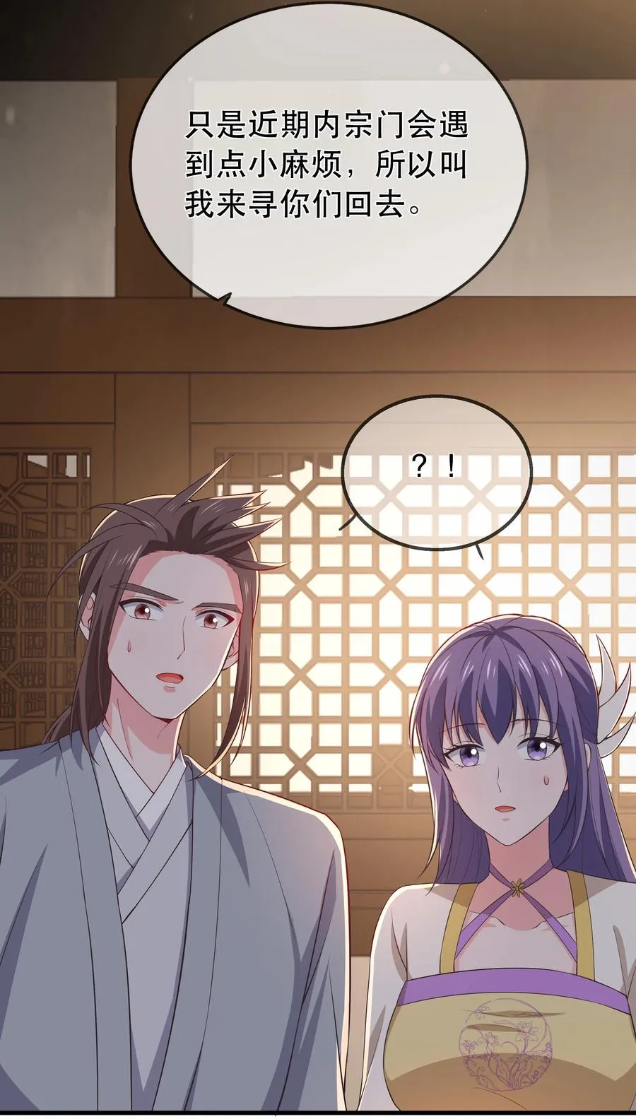 第111话 二五仔“齐烨” 第10页