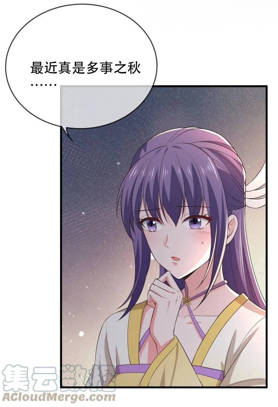 第111话 二五仔“齐烨” 第11页