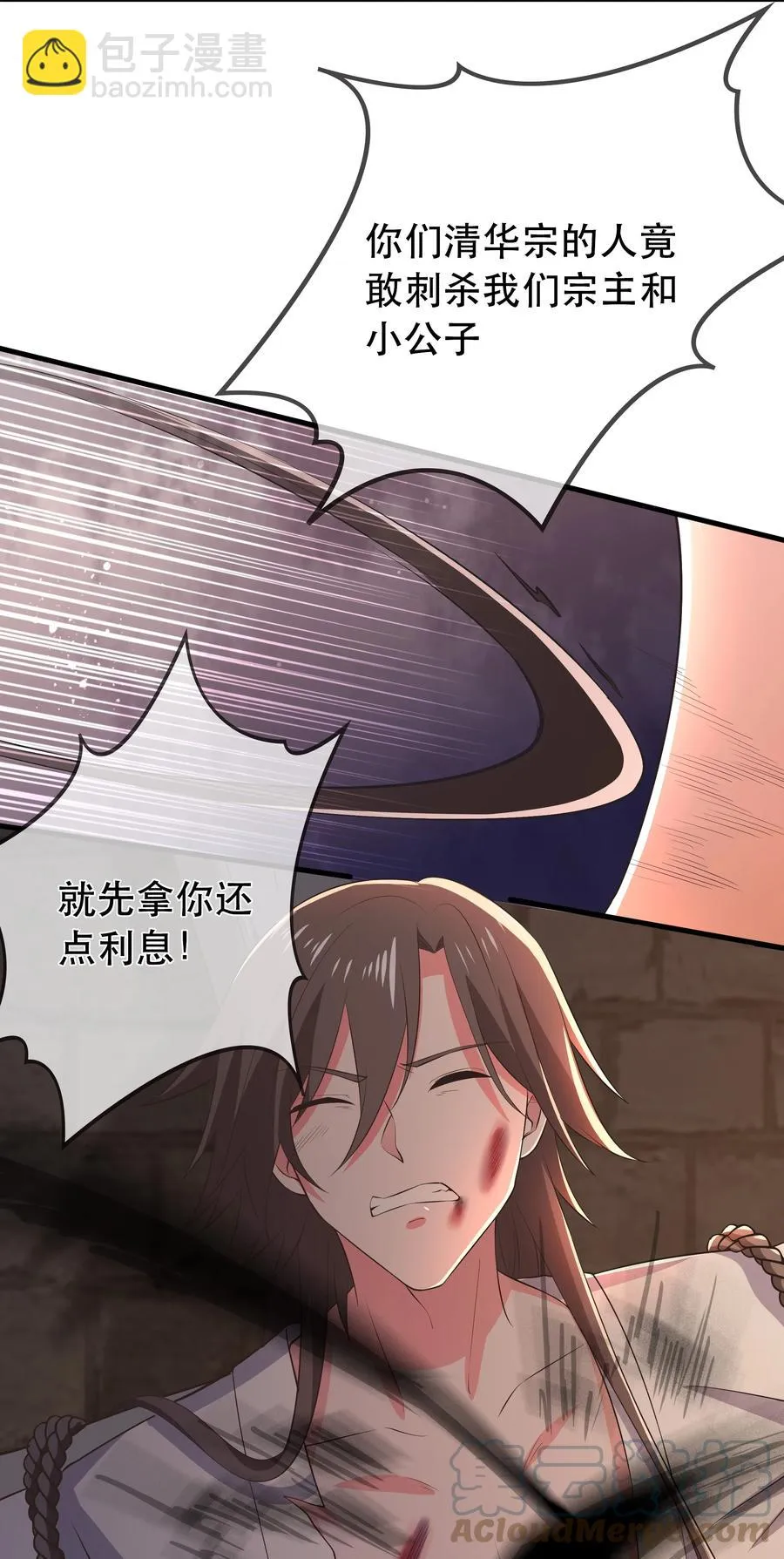 第111话 二五仔“齐烨” 第17页