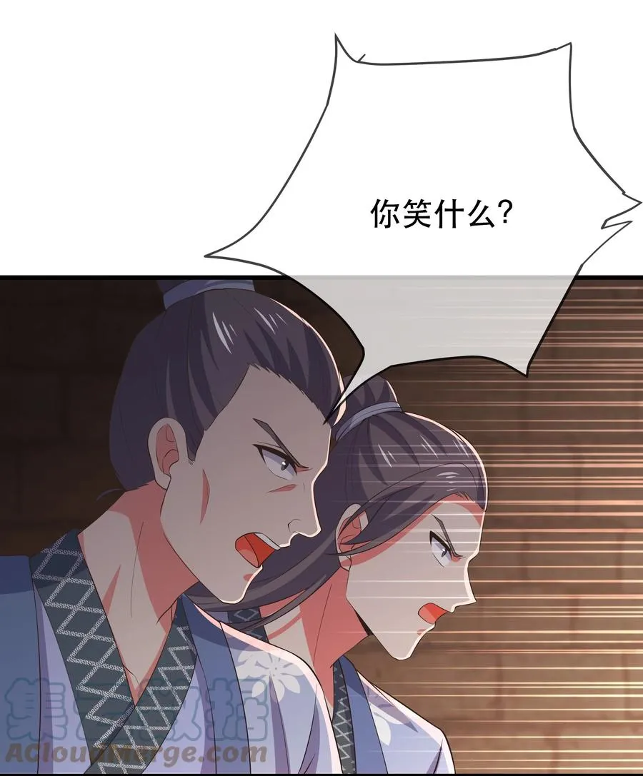 第111话 二五仔“齐烨” 第19页