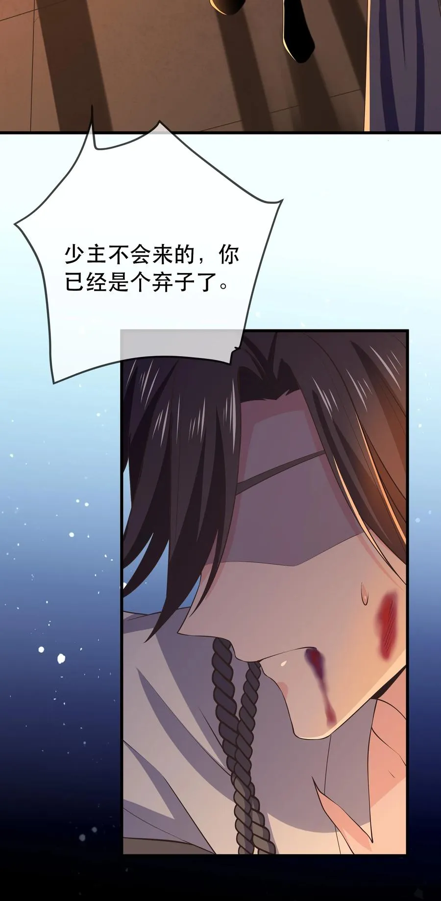 第111话 二五仔“齐烨” 第22页