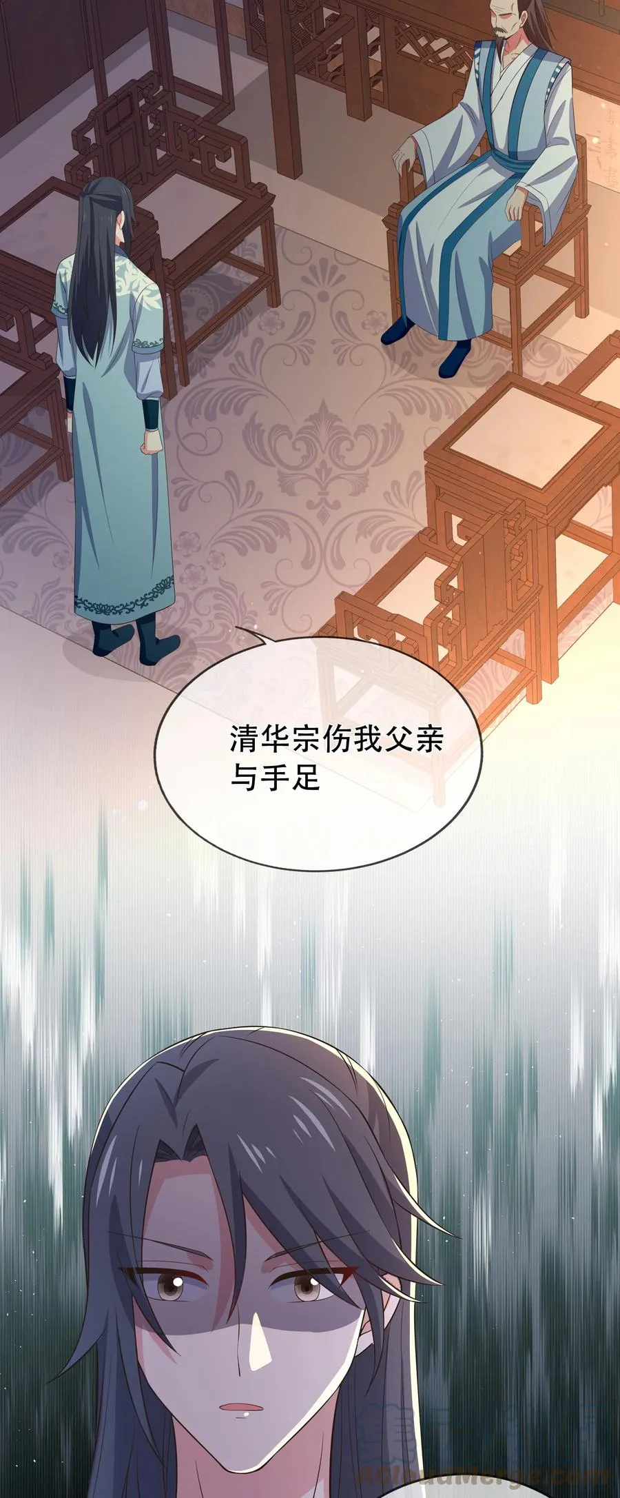 第111话 二五仔“齐烨” 第27页