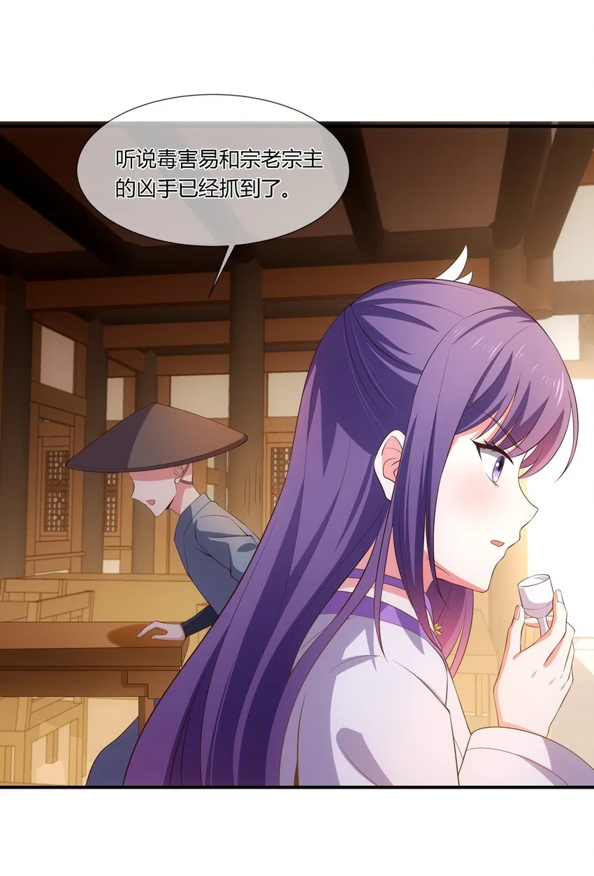 第110话 埋伏 第6页
