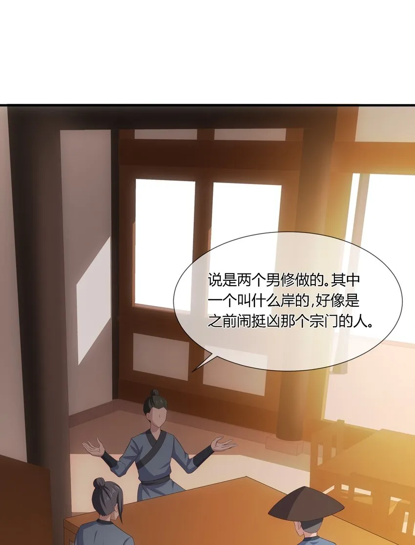 第110话 埋伏 第7页