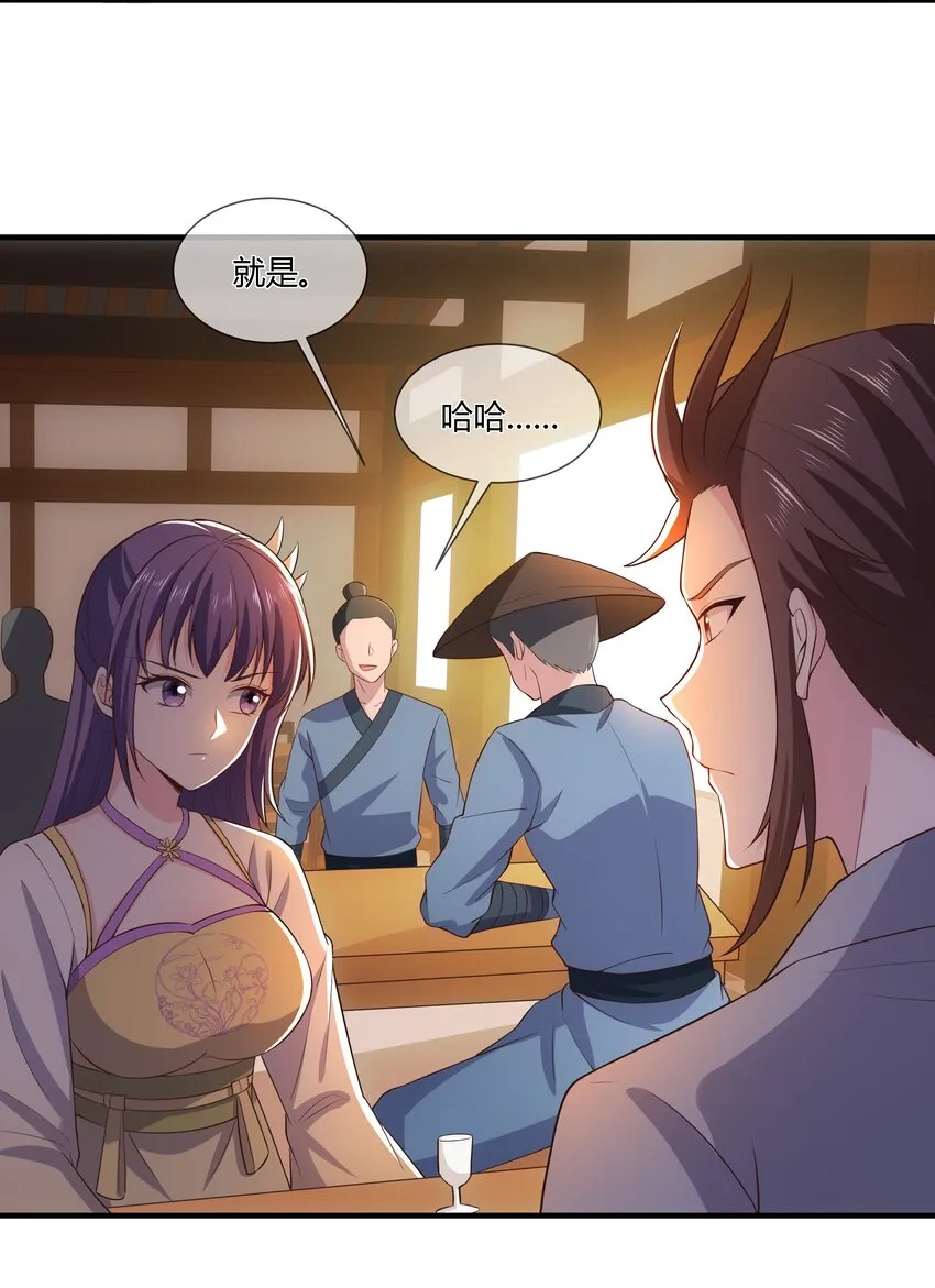 第110话 埋伏 第9页