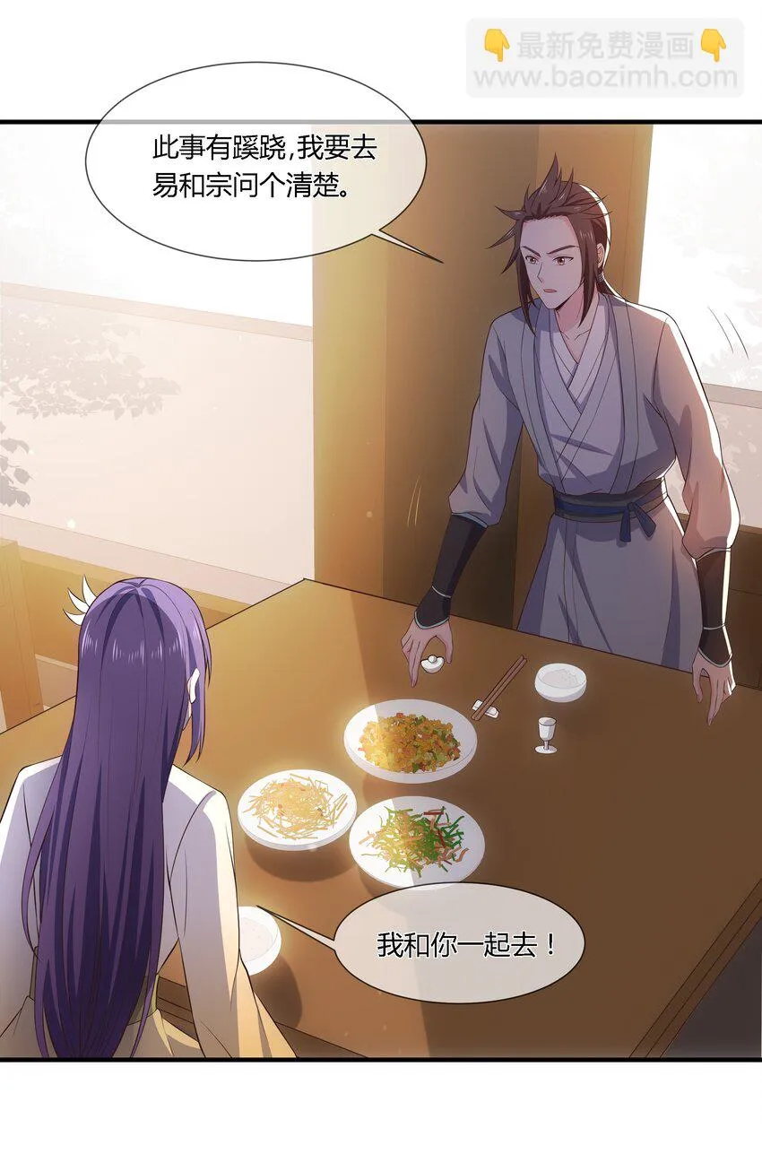 第110话 埋伏 第10页