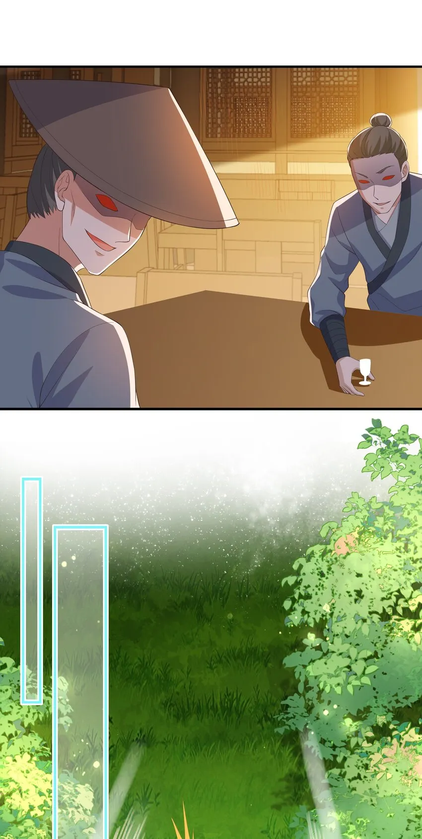 第110话 埋伏 第12页