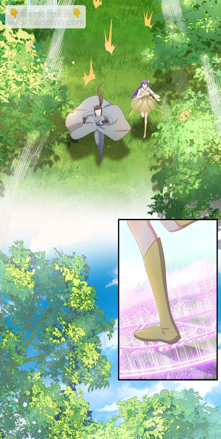 第110话 埋伏 第13页