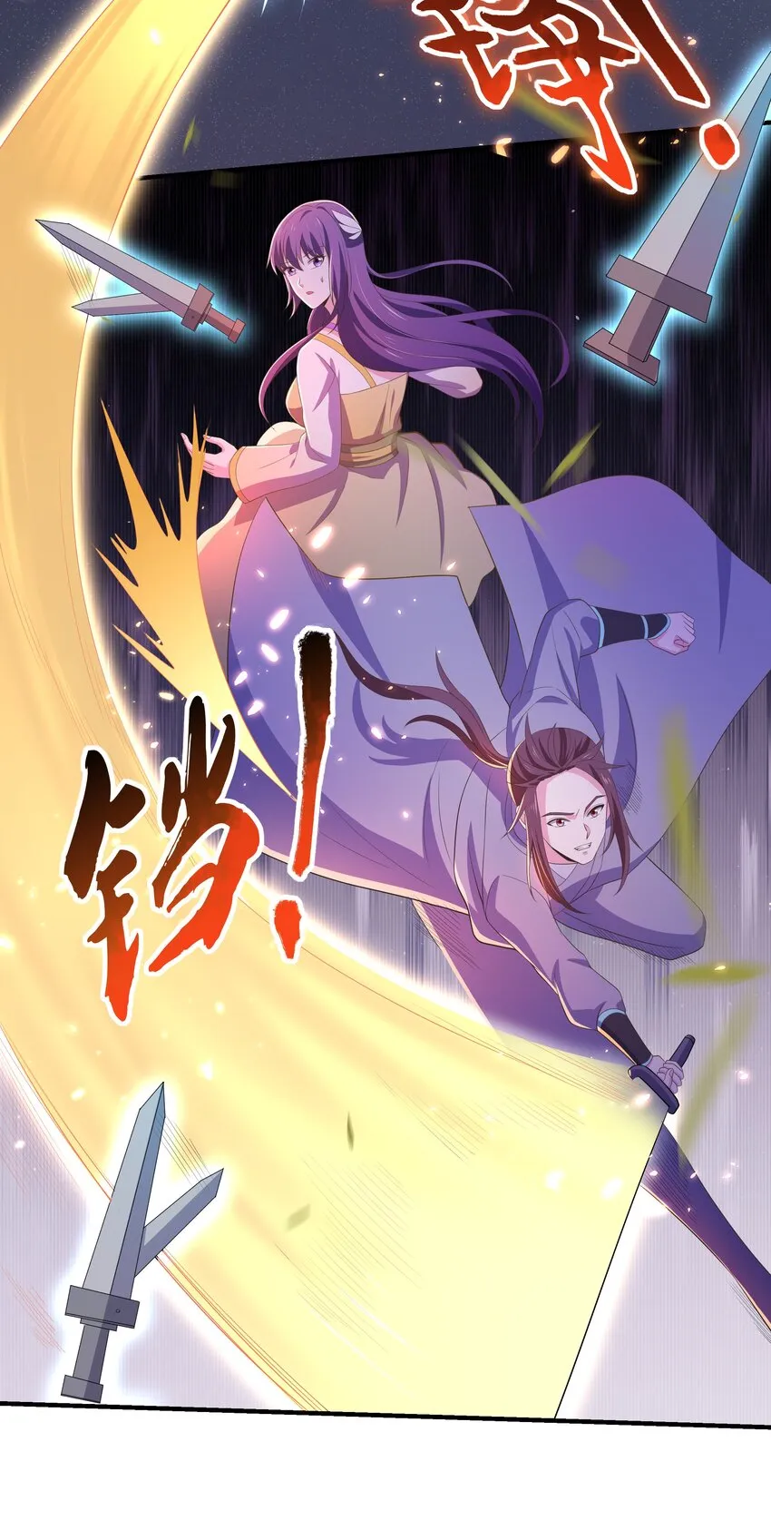 第110话 埋伏 第17页