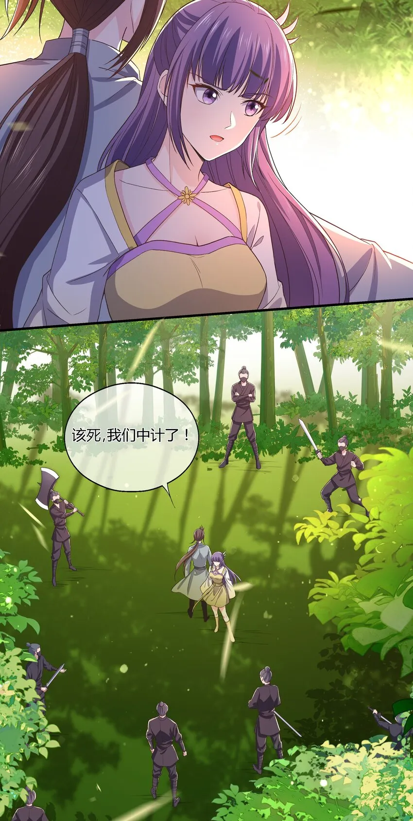 第110话 埋伏 第19页