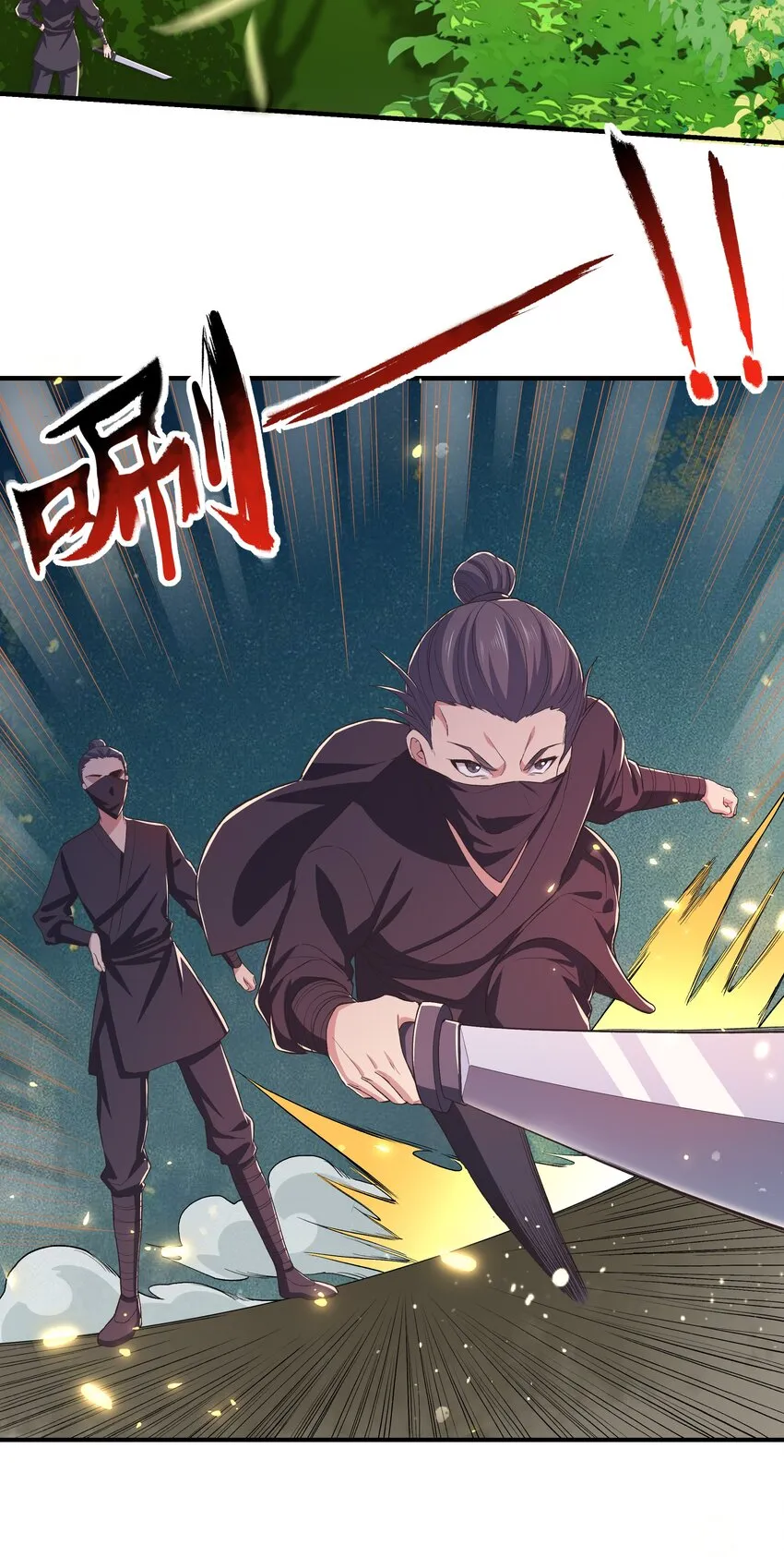 第110话 埋伏 第20页