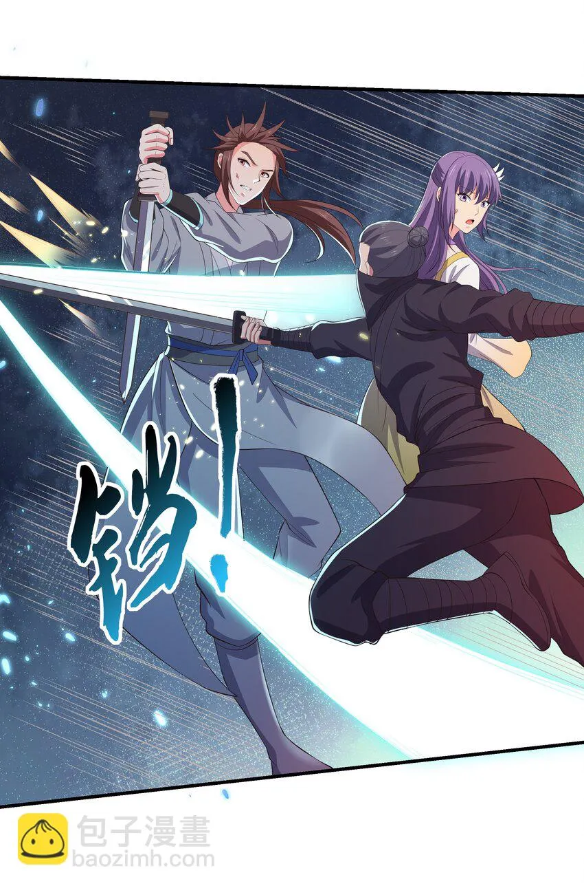 第110话 埋伏 第21页