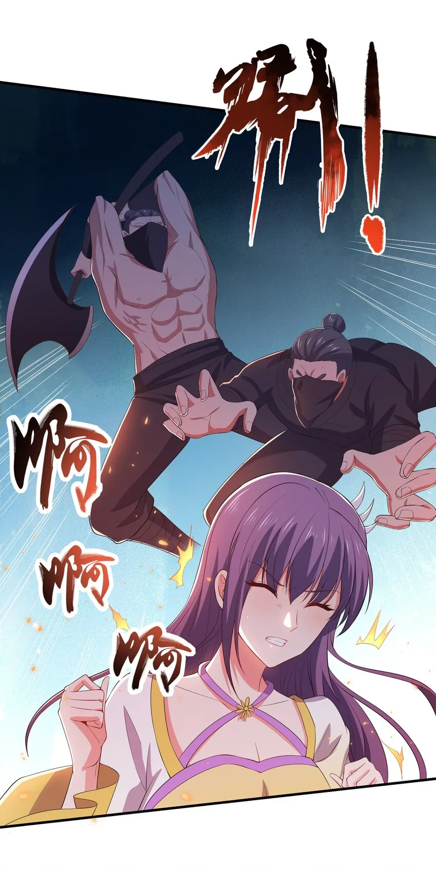 第110话 埋伏 第24页