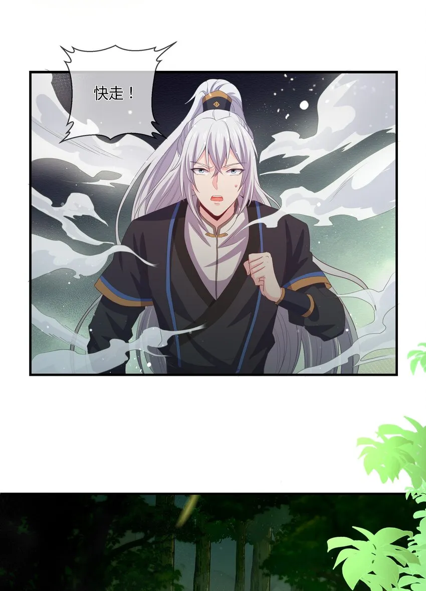第110话 埋伏 第28页