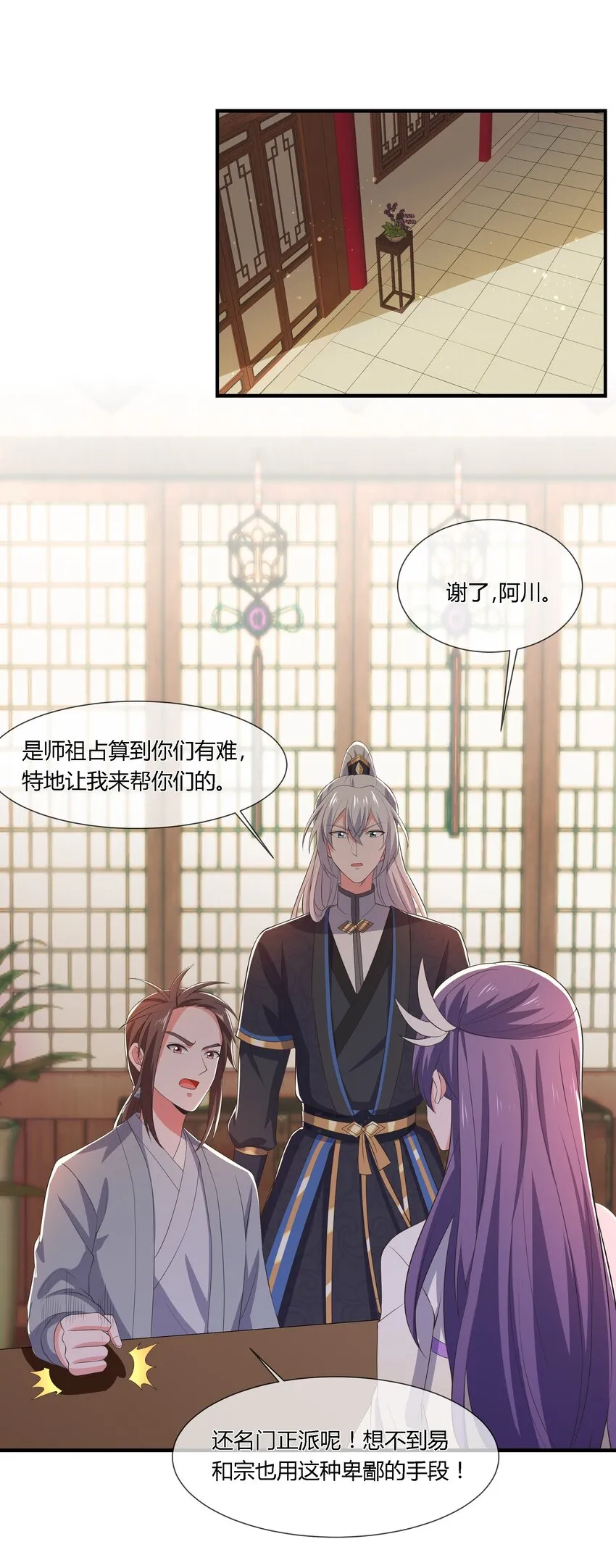 第110话 埋伏 第30页