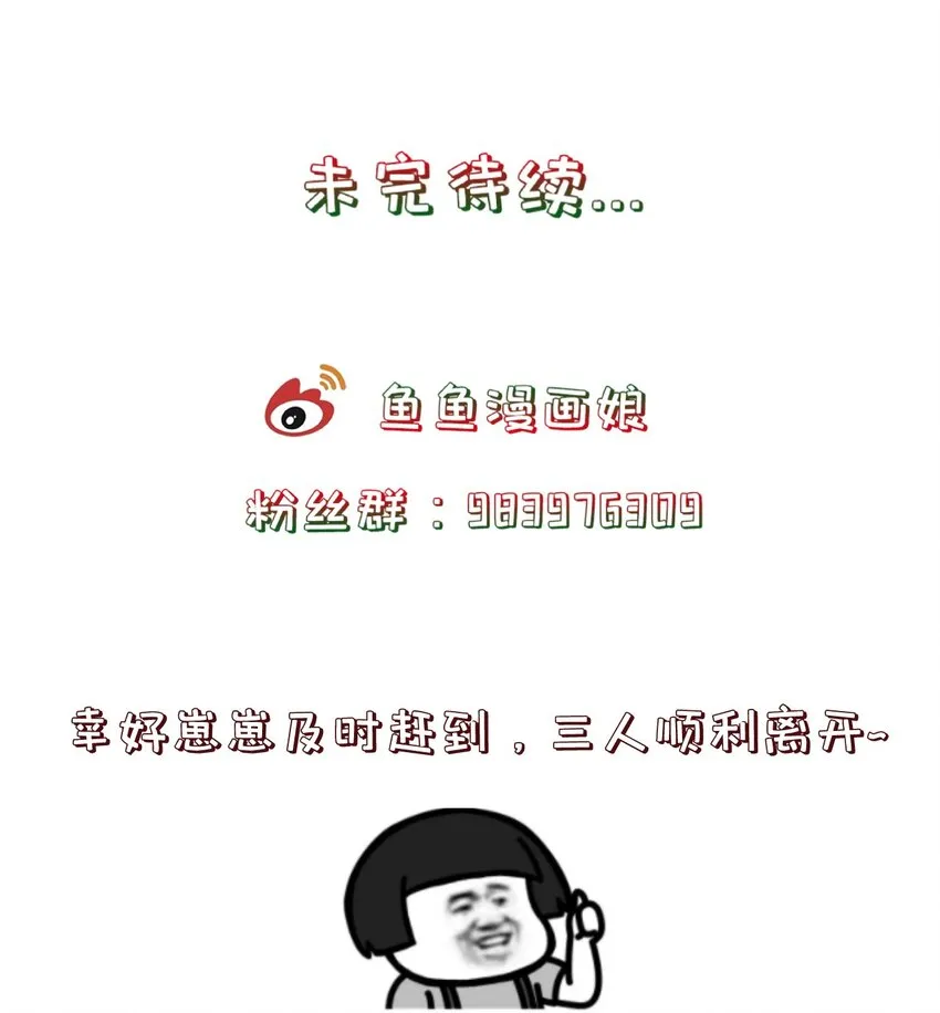 第110话 埋伏 第35页