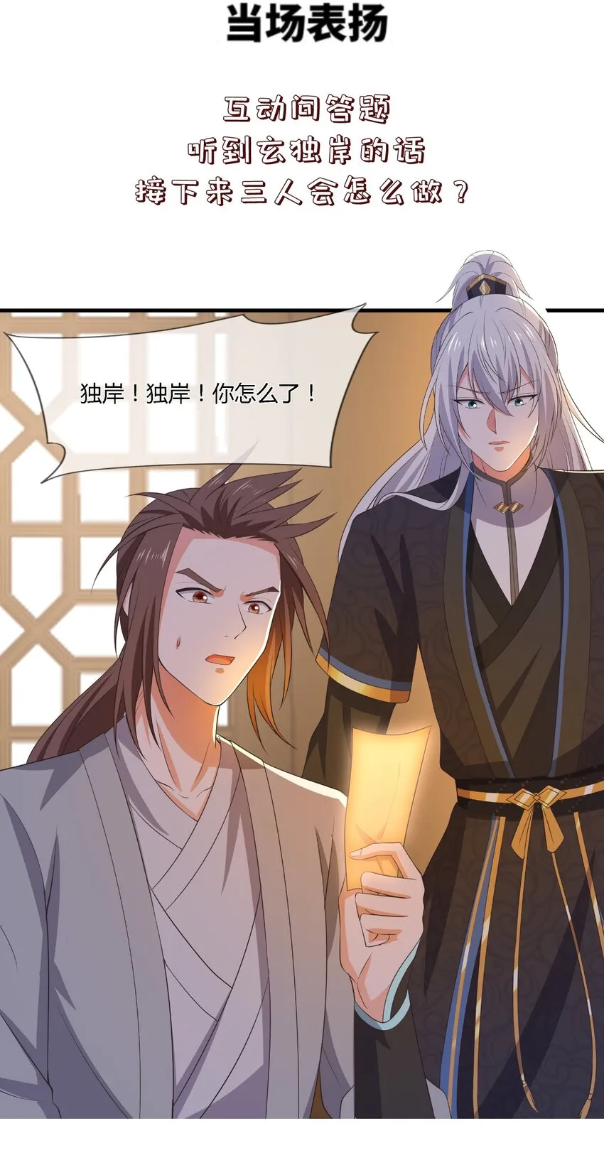 第110话 埋伏 第36页