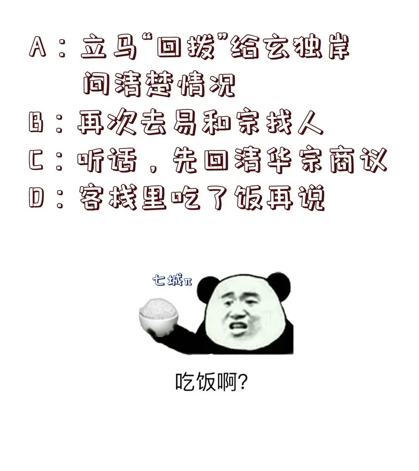 第110话 埋伏 第37页