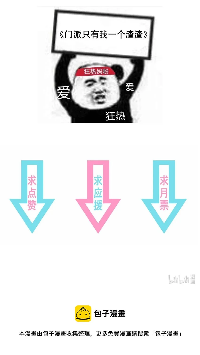 第110话 埋伏 第38页