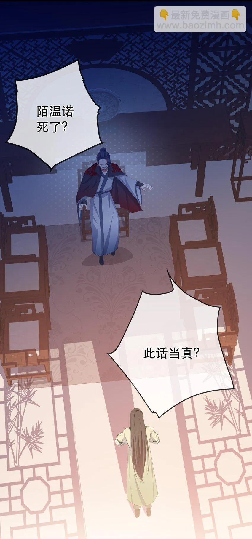 第109话 这里都是局 第3页