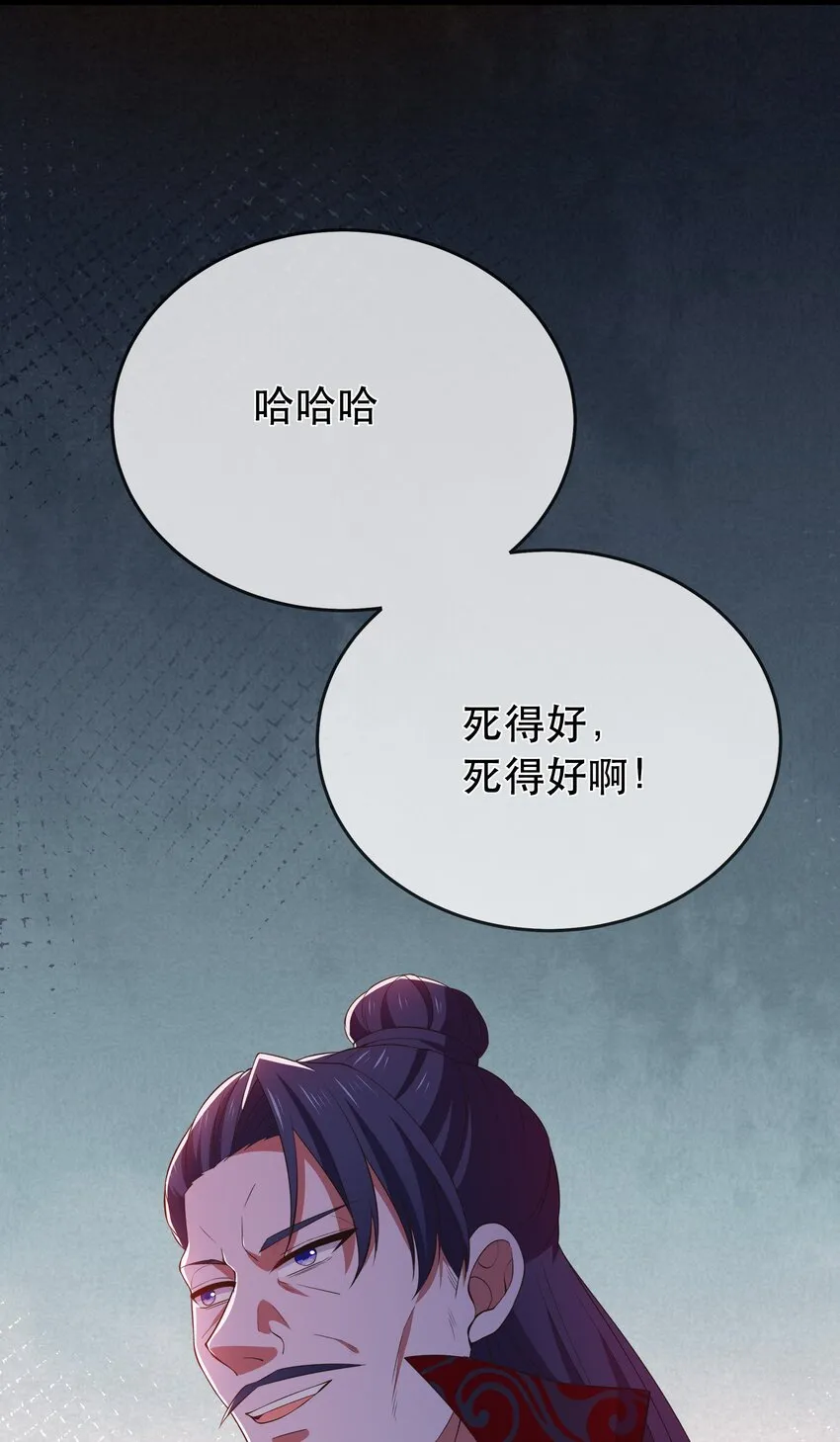第109话 这里都是局 第6页