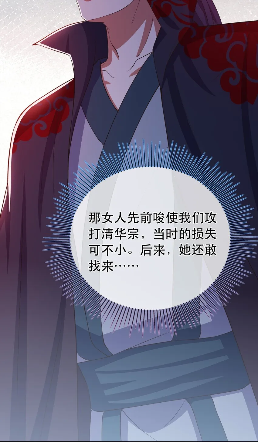 第109话 这里都是局 第7页