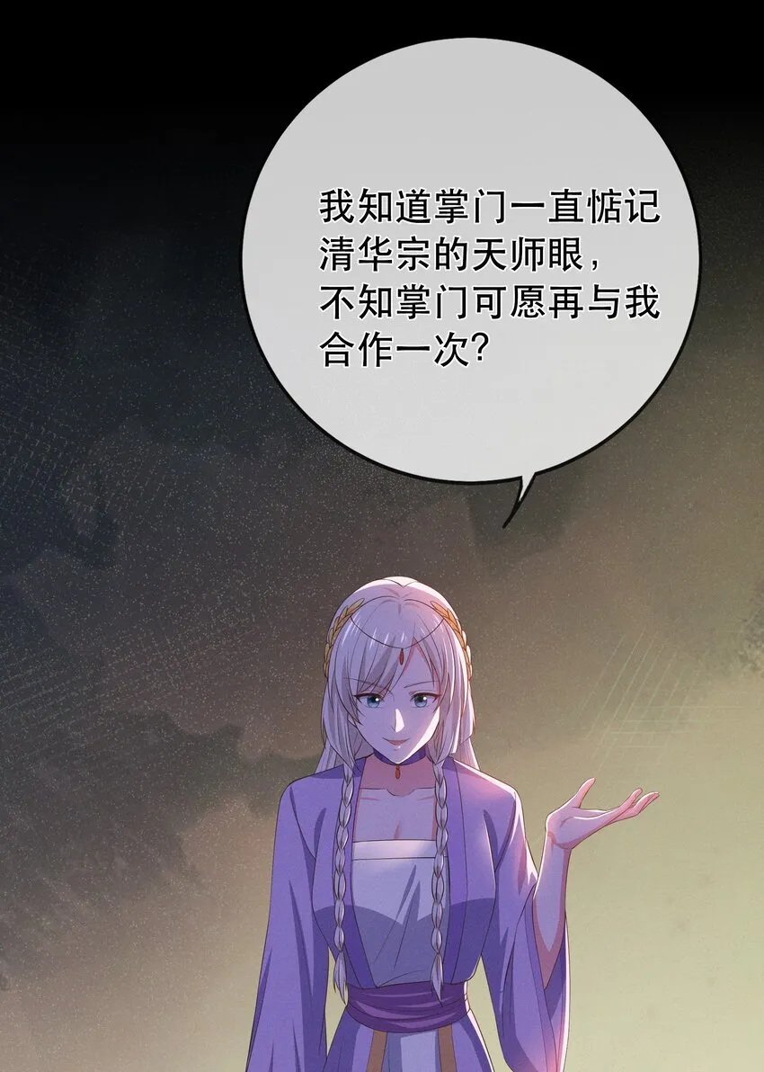 第109话 这里都是局 第8页