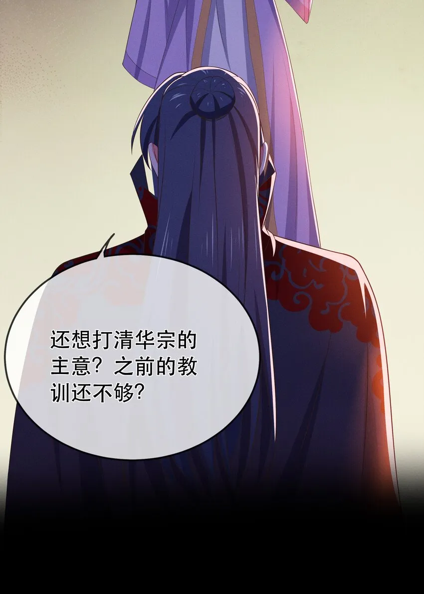 第109话 这里都是局 第9页