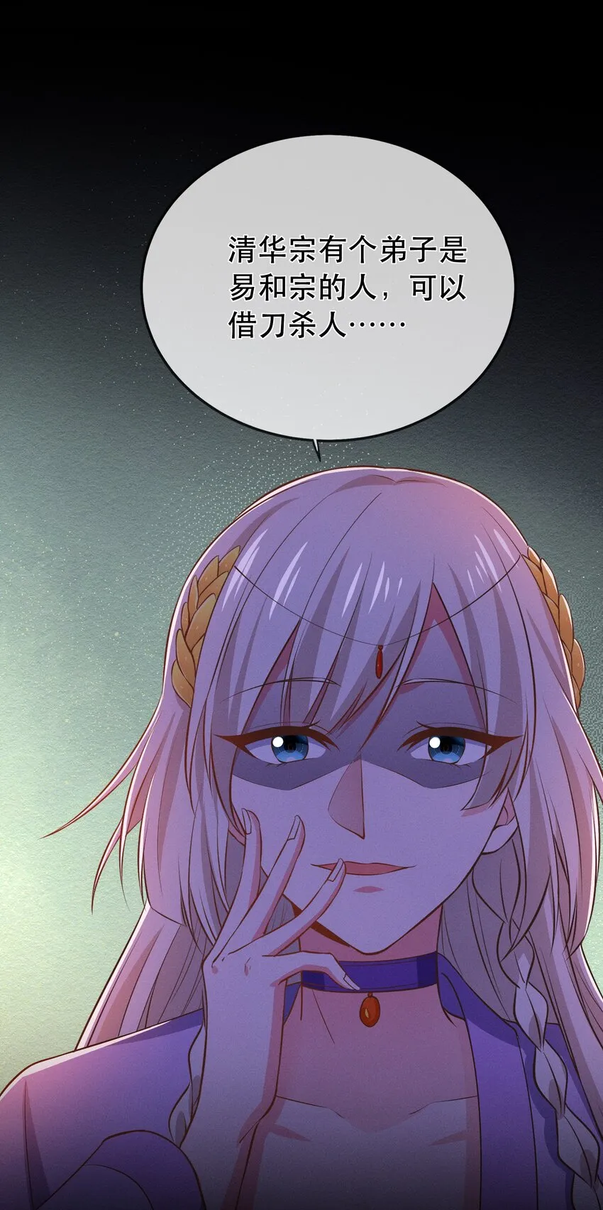 第109话 这里都是局 第10页