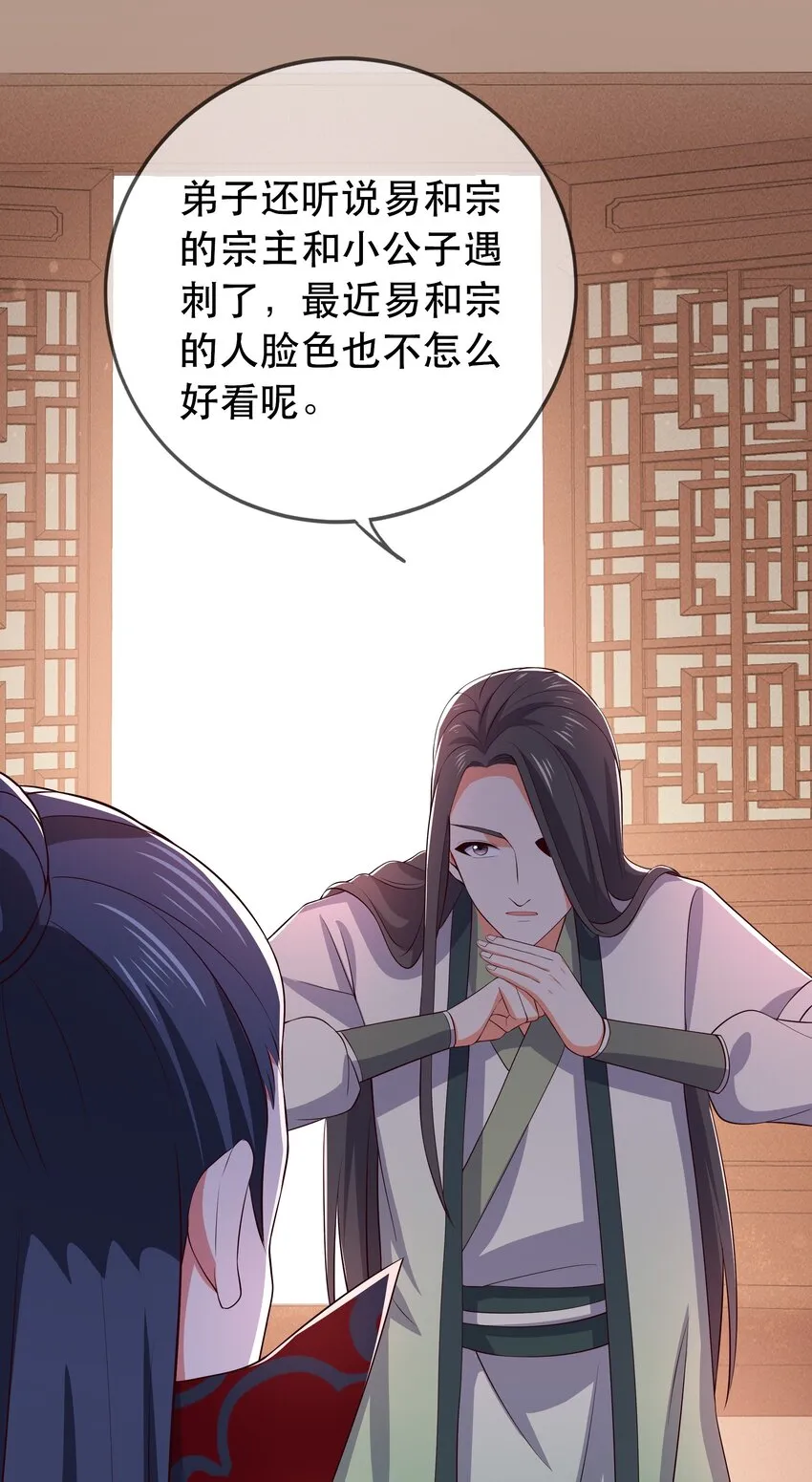 第109话 这里都是局 第14页