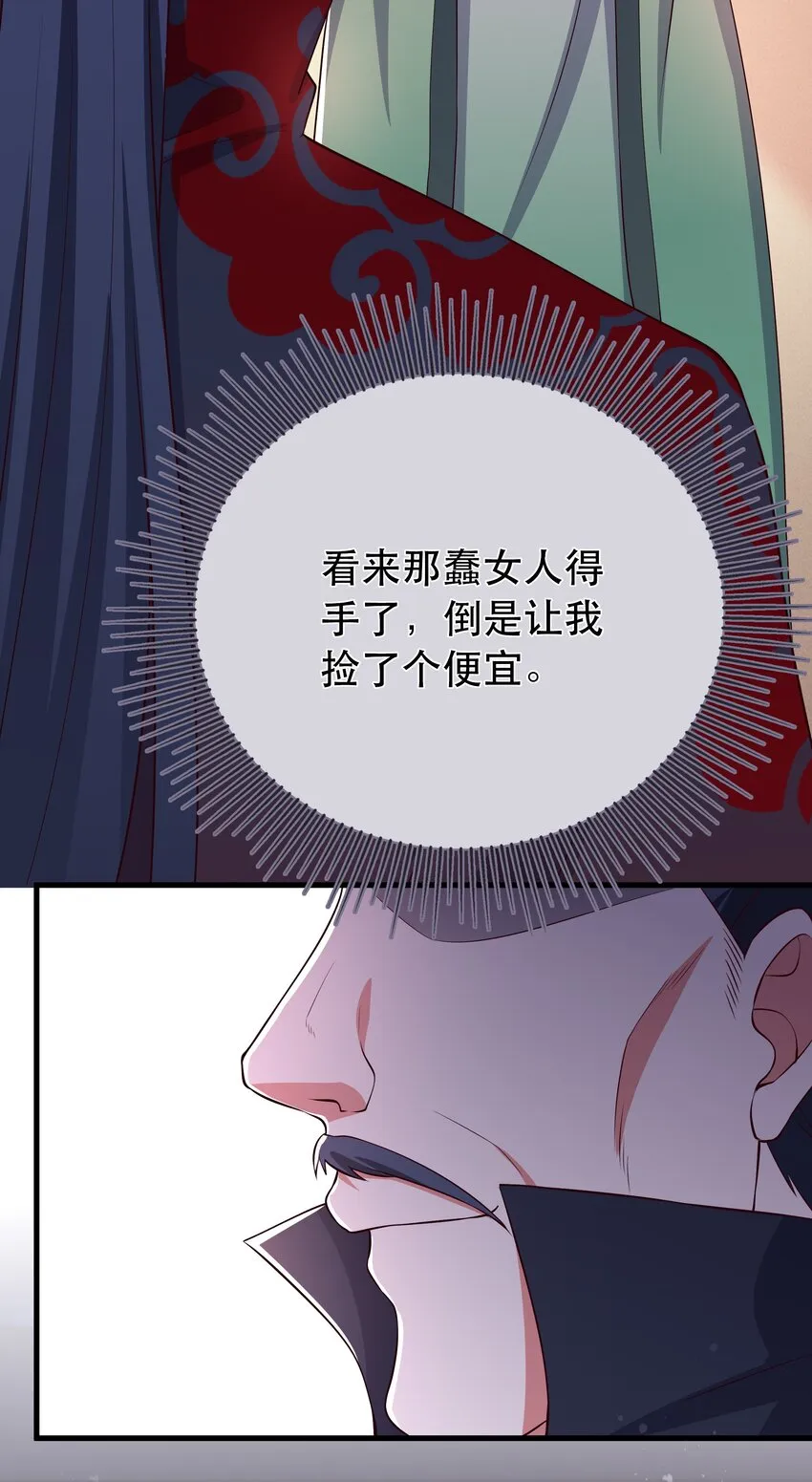 第109话 这里都是局 第15页