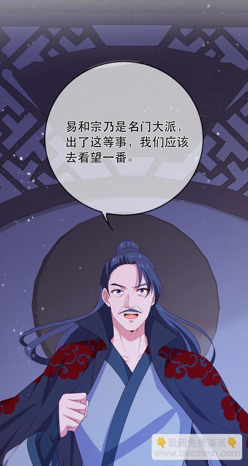 第109话 这里都是局 第16页
