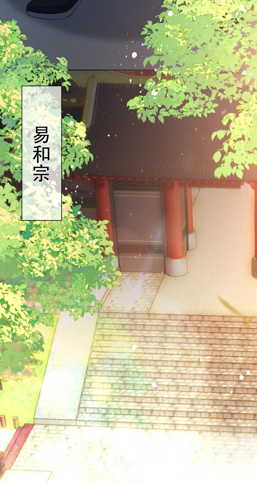 第109话 这里都是局 第18页
