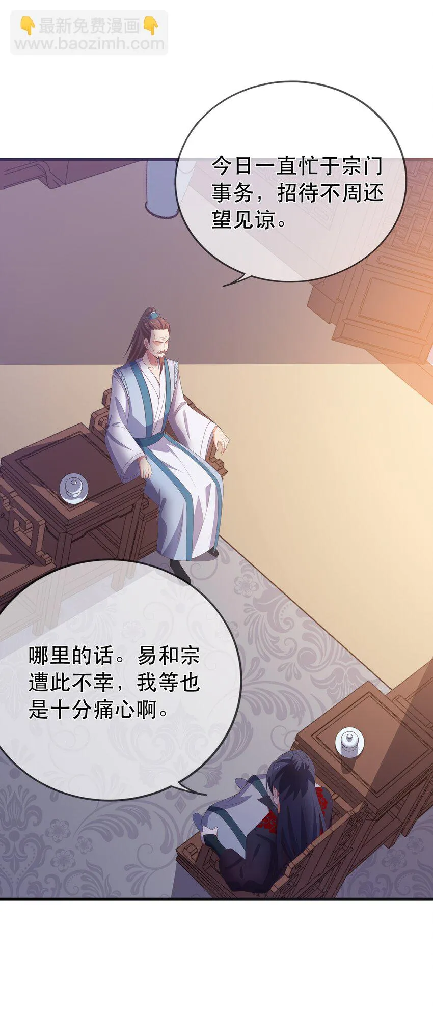 第109话 这里都是局 第20页